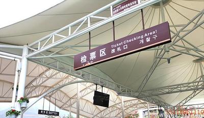 景区标识