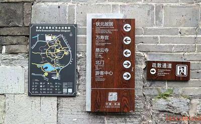 景区标识