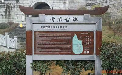 景区标识